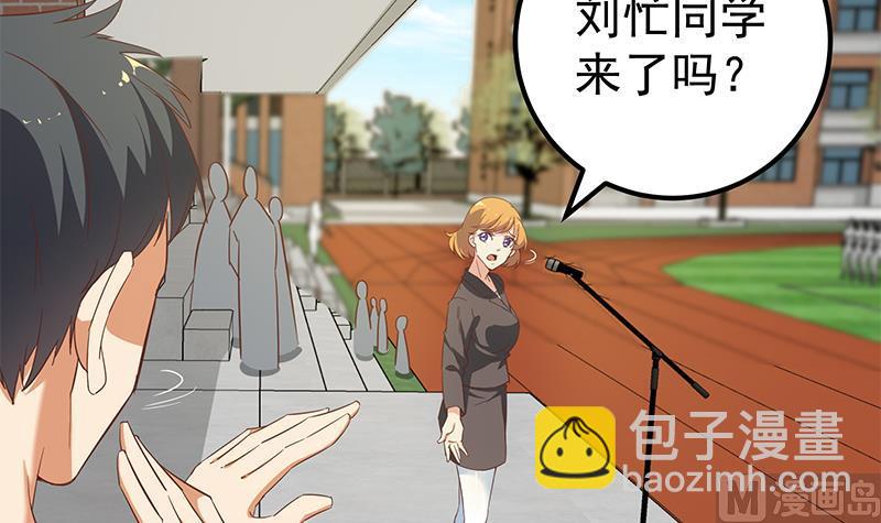 都是黑絲惹的禍 - 第二季 第91話 逼王登場！ - 5