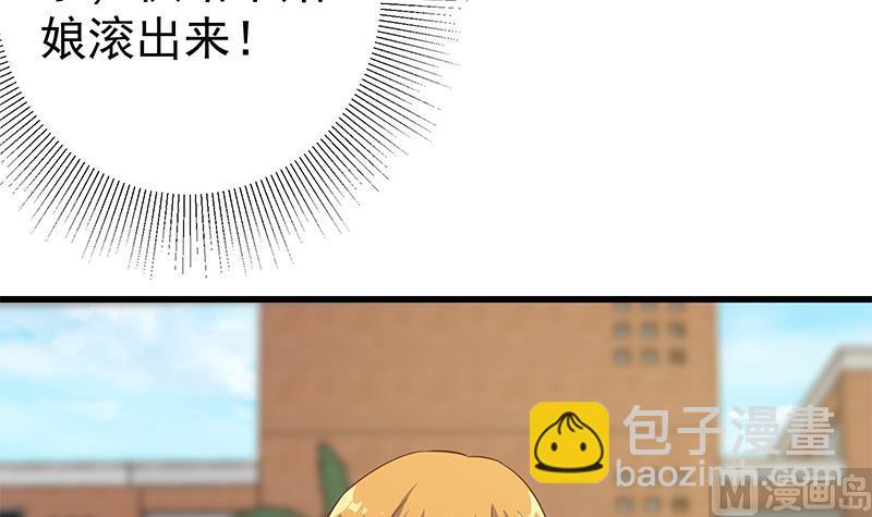 都是黑絲惹的禍 - 第二季 第91話 逼王登場！ - 7