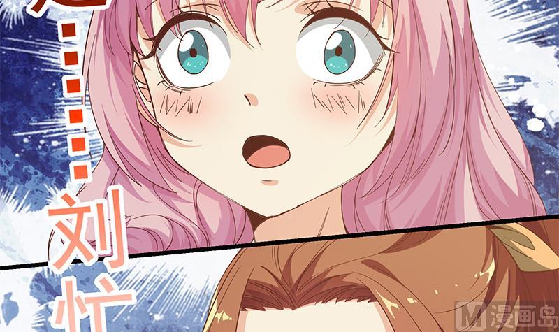 都是黑絲惹的禍 - 第二季 第91話 逼王登場！ - 1