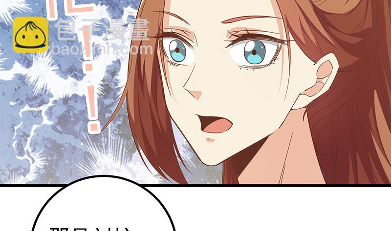 都是黑絲惹的禍 - 第二季 第91話 逼王登場！ - 2