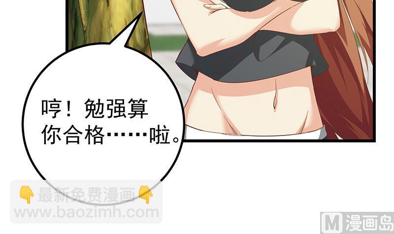 都是黑絲惹的禍 - 第二季 第91話 逼王登場！ - 7