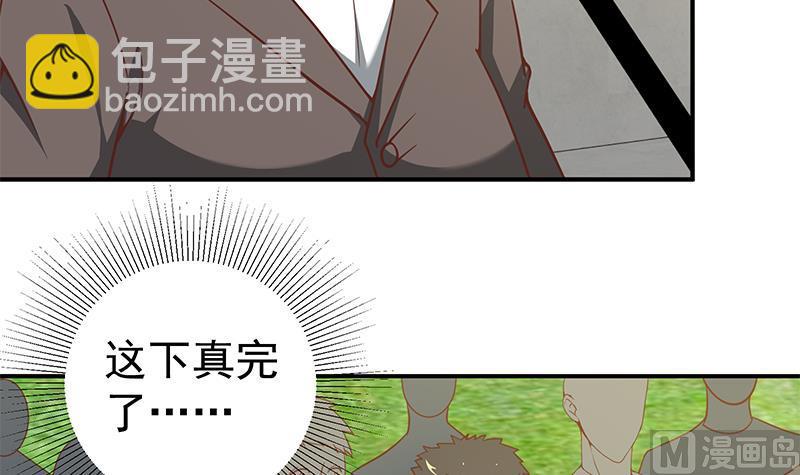 都是黑絲惹的禍 - 第二季 第91話 逼王登場！ - 2