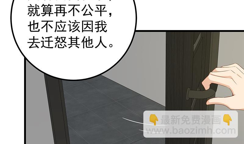 都是黑絲惹的禍 - 第二季 第95話 心靈拷問(1/2) - 1