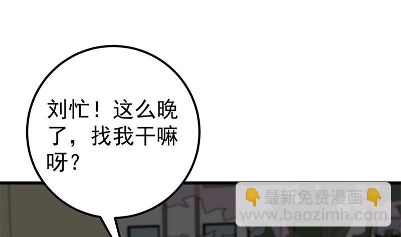 都是黑絲惹的禍 - 第二季 第95話 心靈拷問(1/2) - 8