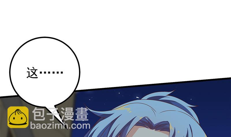 都是黑絲惹的禍 - 第二季 第97話 哭泣 - 5