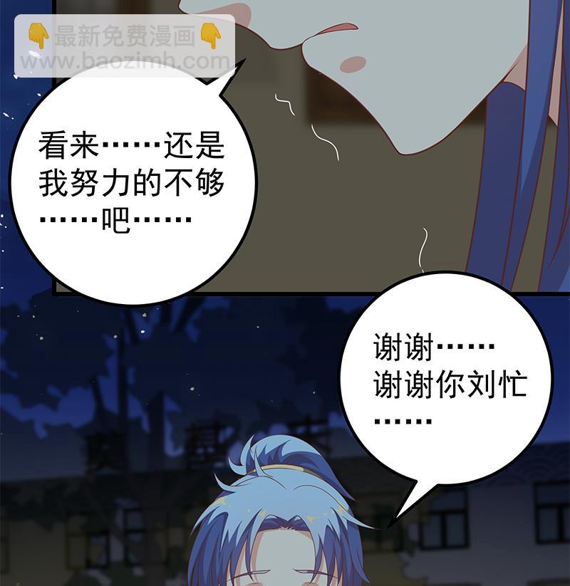 都是黑絲惹的禍 - 第二季 第97話 哭泣 - 4