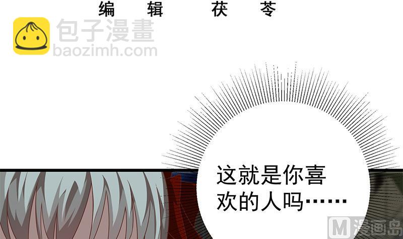 都是黑絲惹的禍 - 第二季 第97話 哭泣 - 3