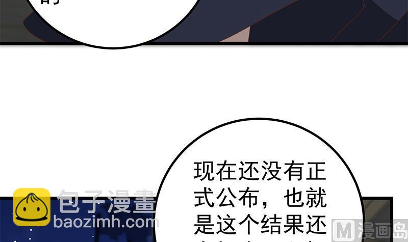 都是黑絲惹的禍 - 第二季 第97話 哭泣 - 5