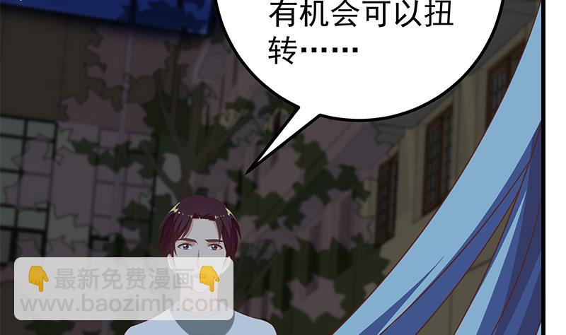 都是黑絲惹的禍 - 第二季 第97話 哭泣 - 6