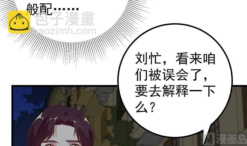 都是黑絲惹的禍 - 第二季 第97話 哭泣 - 6