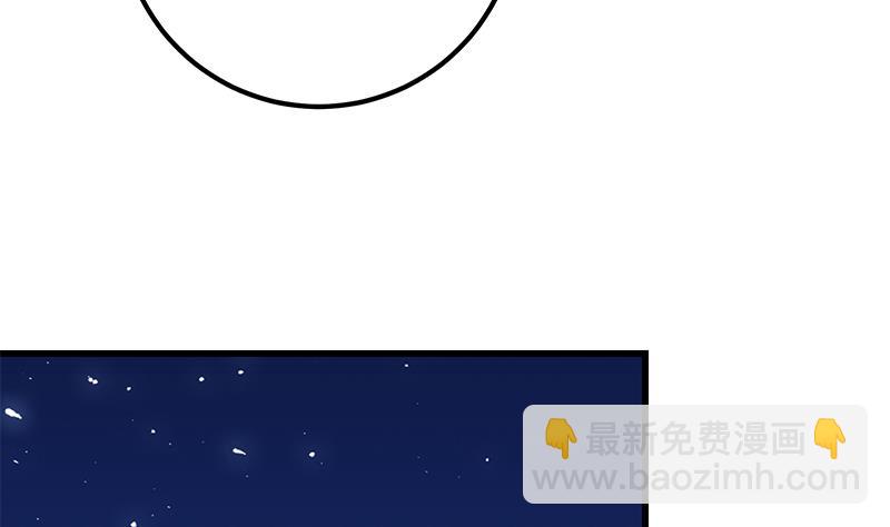 都是黑絲惹的禍 - 第二季 第99話 扳不倒你算我輸 - 4