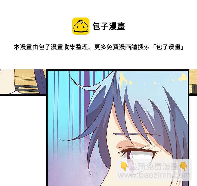 都是黑絲惹的禍 - 第二季 第99話 扳不倒你算我輸 - 6