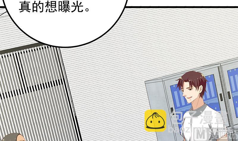 都是黑絲惹的禍 - 第二季 第99話 扳不倒你算我輸 - 6