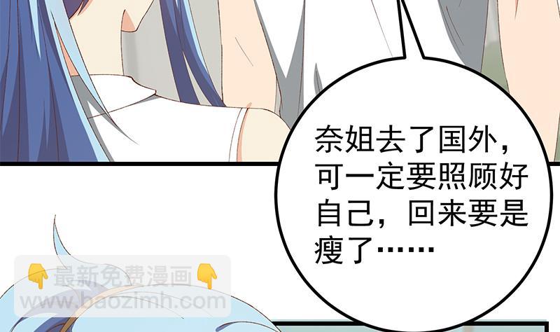 都是黑絲惹的禍 - 第二季 第101話 悶悶不樂 - 3