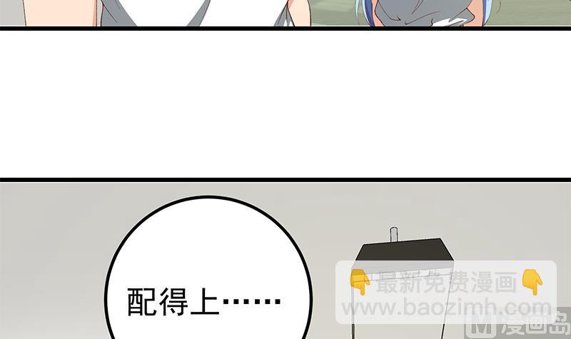 都是黑絲惹的禍 - 第二季 第101話 悶悶不樂 - 6