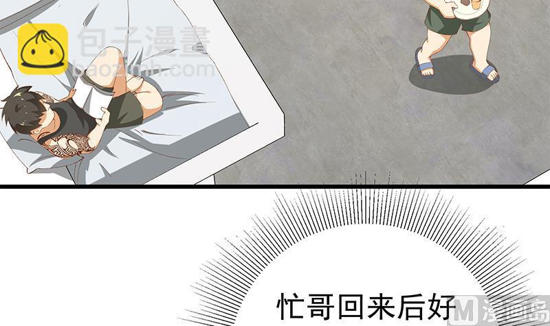 都是黑絲惹的禍 - 第二季 第101話 悶悶不樂 - 5