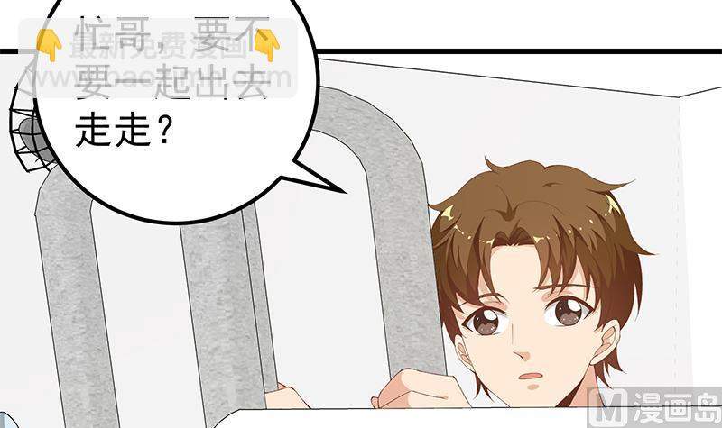 都是黑絲惹的禍 - 第二季 第101話 悶悶不樂 - 1