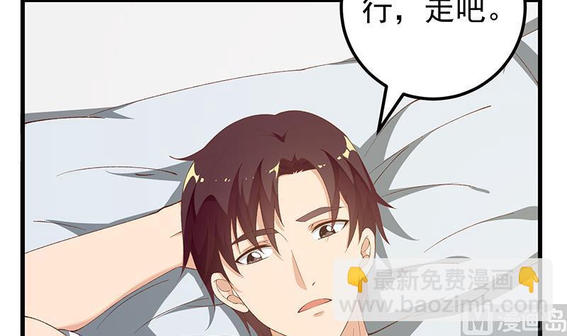 都是黑絲惹的禍 - 第二季 第101話 悶悶不樂 - 4