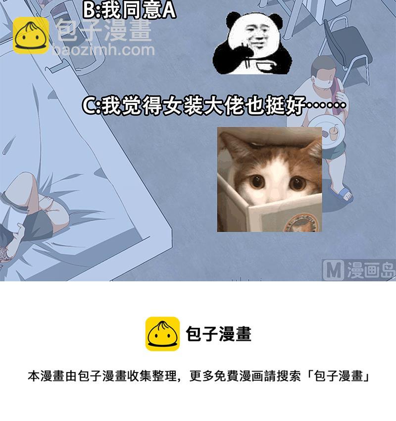 都是黑絲惹的禍 - 第二季 第101話 悶悶不樂 - 6