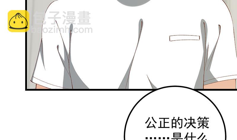 都是黑絲惹的禍 - 第二季 第101話 悶悶不樂 - 5