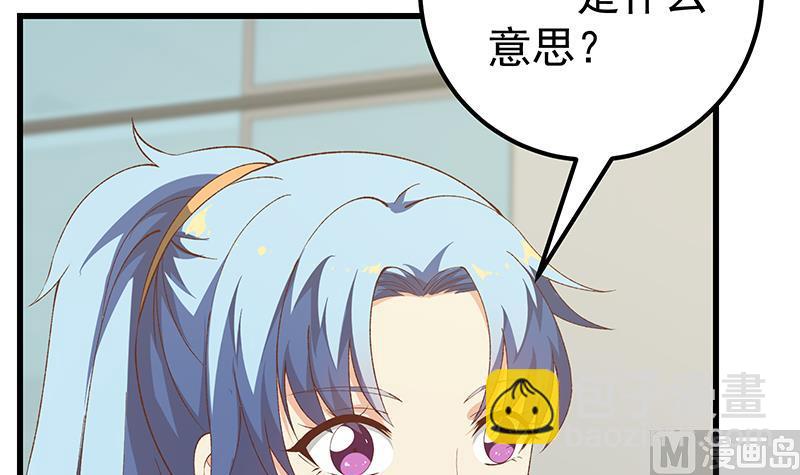 都是黑絲惹的禍 - 第二季 第101話 悶悶不樂 - 6