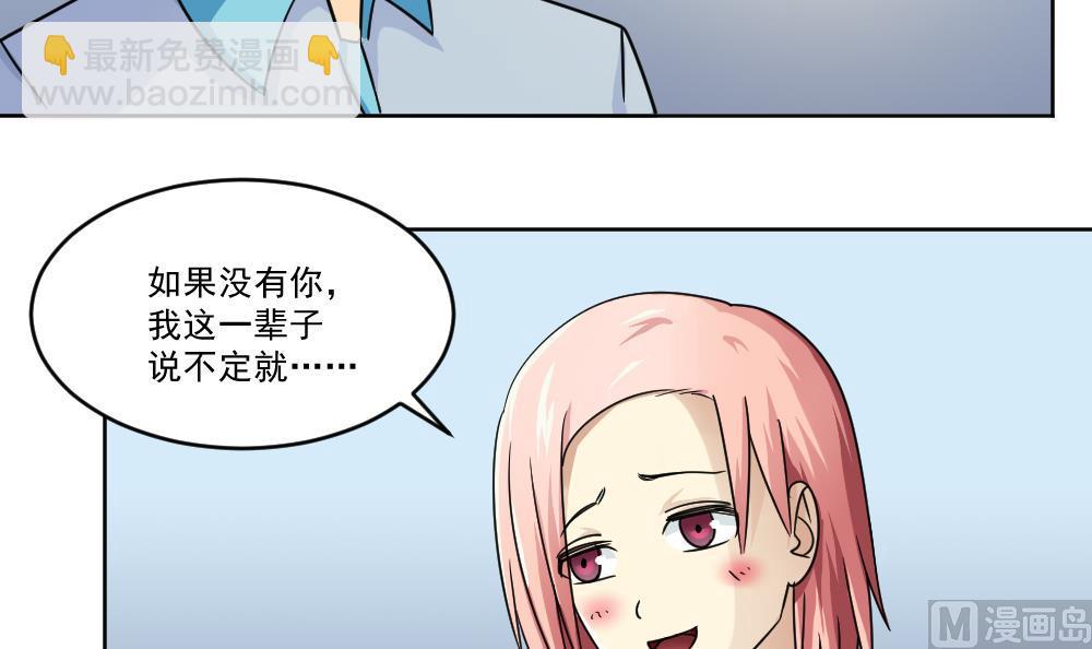 都是黑絲惹的禍 - 第36話 初到虎石鎮 - 6