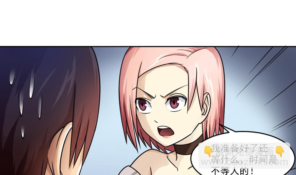 都是黑絲惹的禍 - 第36話 初到虎石鎮 - 3