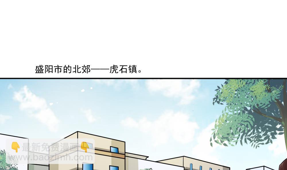 都是黑絲惹的禍 - 第36話 初到虎石鎮 - 2