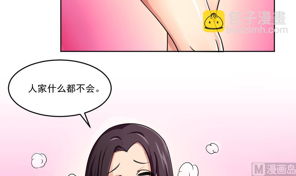 都是黑絲惹的禍 - 第36話 初到虎石鎮 - 1