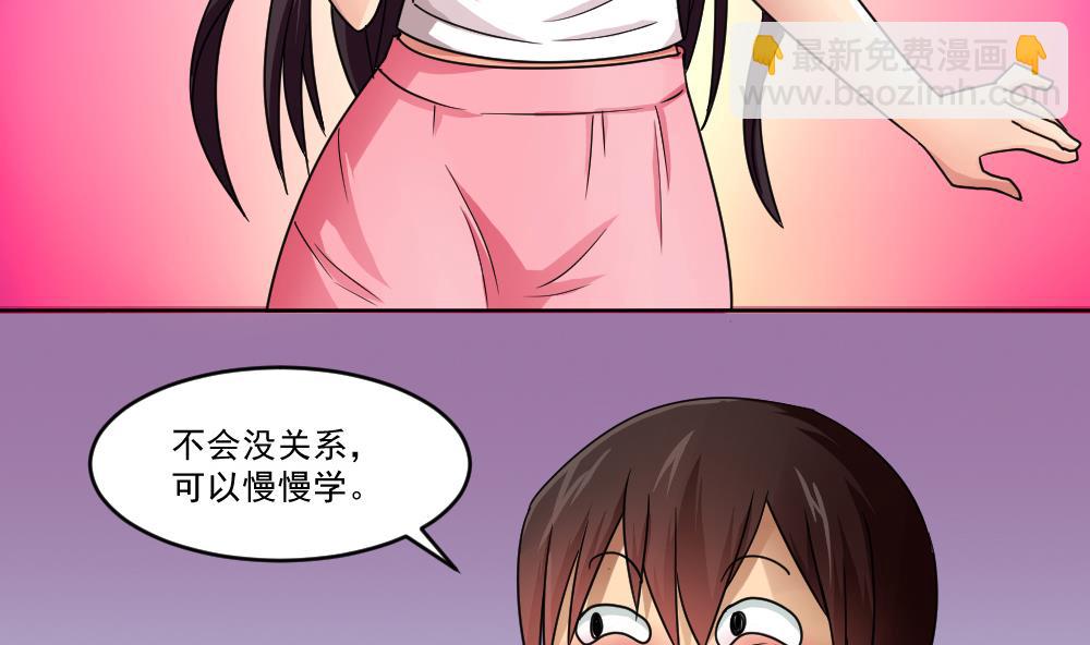 都是黑絲惹的禍 - 第36話 初到虎石鎮 - 3