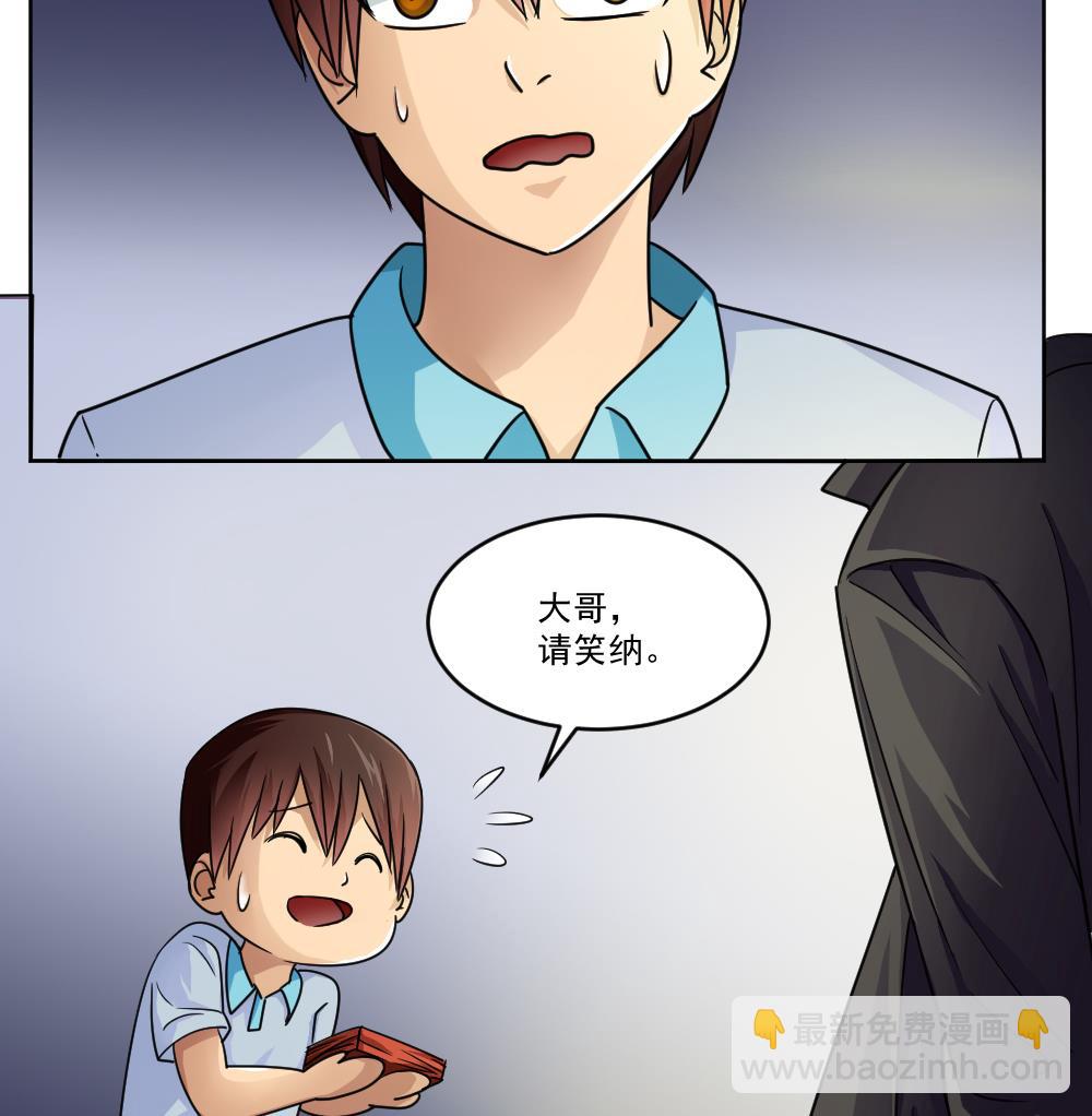 都是黑絲惹的禍 - 第36話 初到虎石鎮 - 7