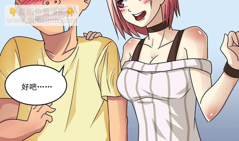 都是黑絲惹的禍 - 第36話 初到虎石鎮 - 1