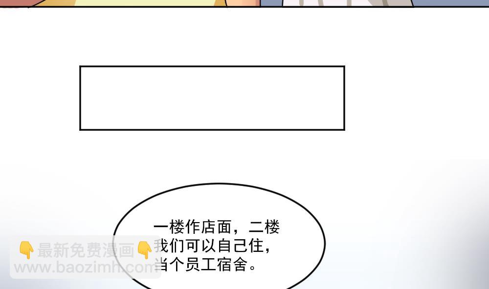 都是黑絲惹的禍 - 第36話 初到虎石鎮 - 2