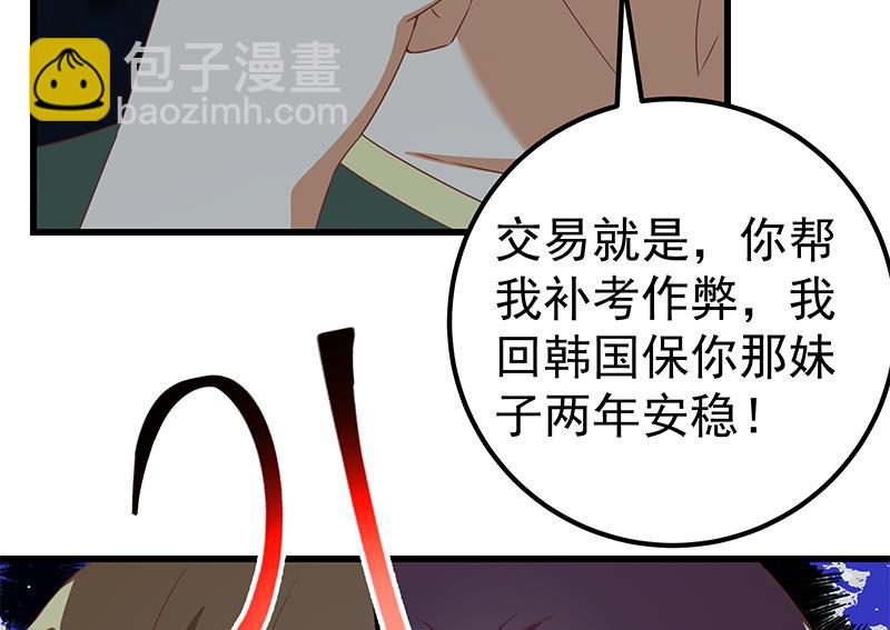 都是黑絲惹的禍 - 第二季 第103話 全是重傷 - 1