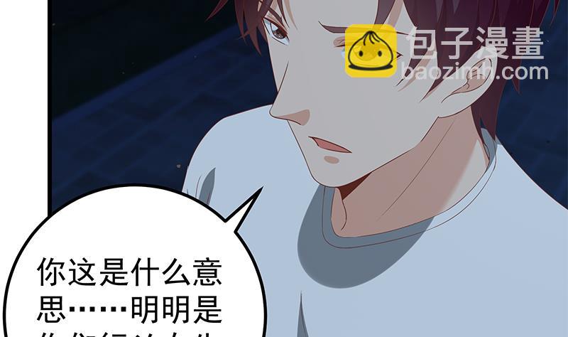 都是黑絲惹的禍 - 第二季 第103話 全是重傷 - 1