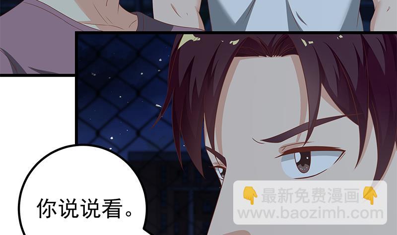 都是黑絲惹的禍 - 第二季 第103話 全是重傷 - 5