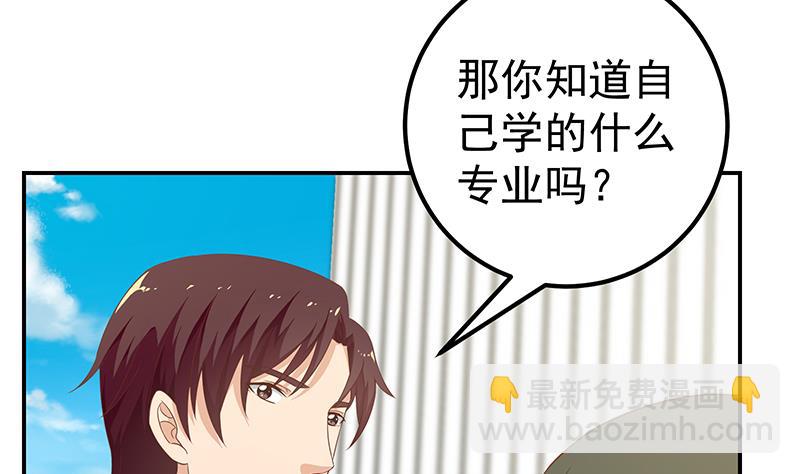 都是黑絲惹的禍 - 第二季 第105話 領先時代的外掛 - 7