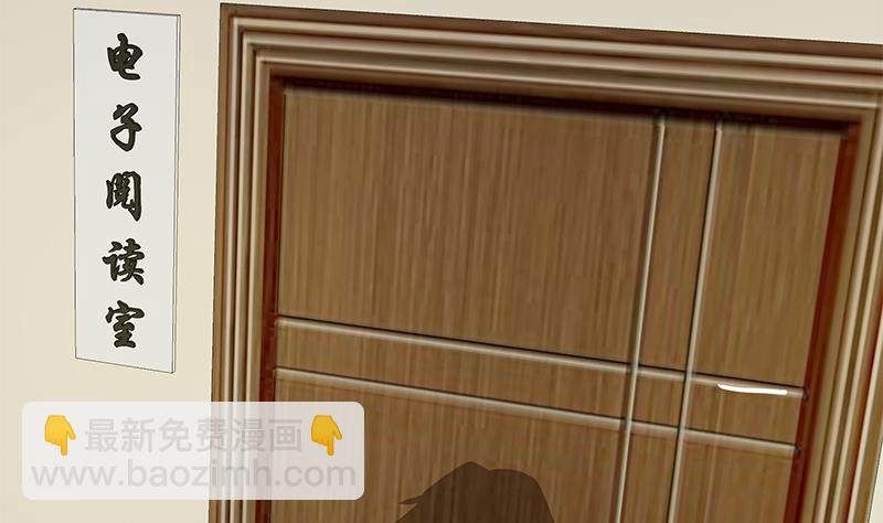 都是黑絲惹的禍 - 第二季 第105話 領先時代的外掛 - 7