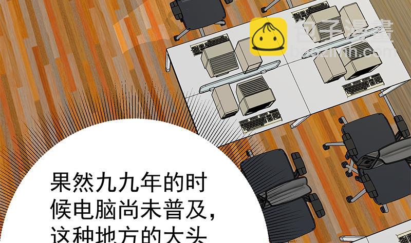 都是黑絲惹的禍 - 第二季 第105話 領先時代的外掛 - 6