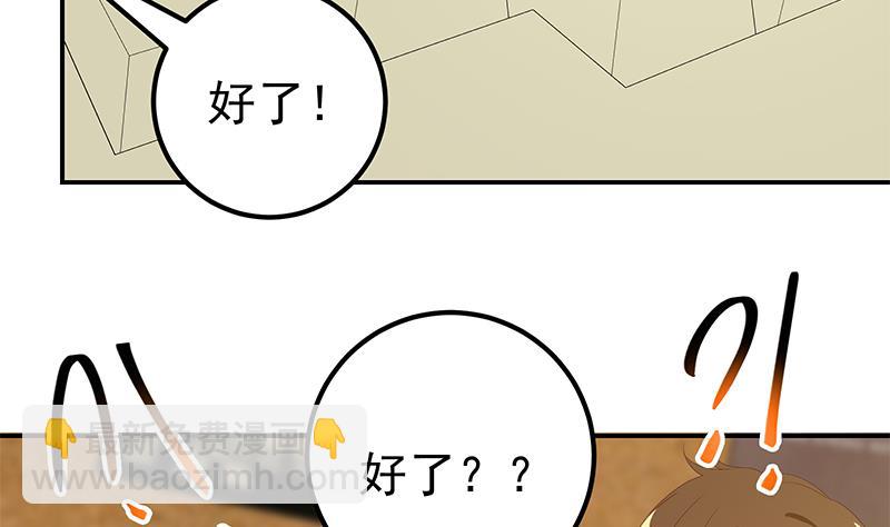 都是黑絲惹的禍 - 第二季 第105話 領先時代的外掛 - 2