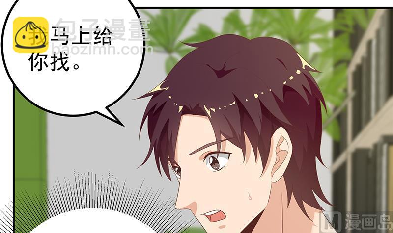 都是黑絲惹的禍 - 第二季 第107話 五美鍾婉 - 6