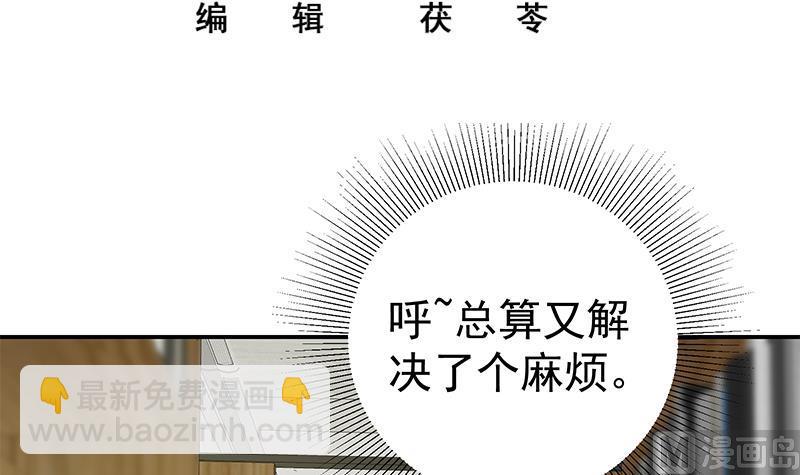 都是黑絲惹的禍 - 第二季 第107話 五美鍾婉 - 3