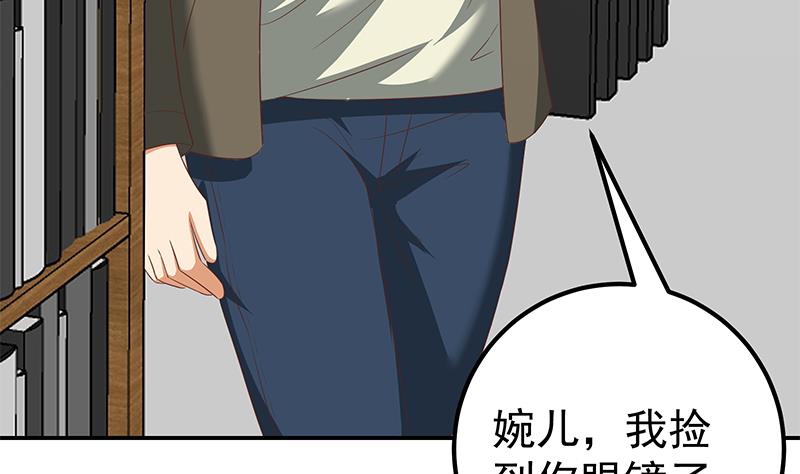 都是黑絲惹的禍 - 第二季 第107話 五美鍾婉 - 1