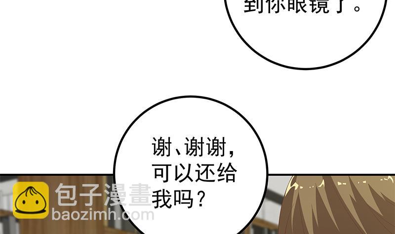 都是黑絲惹的禍 - 第二季 第107話 五美鍾婉 - 2