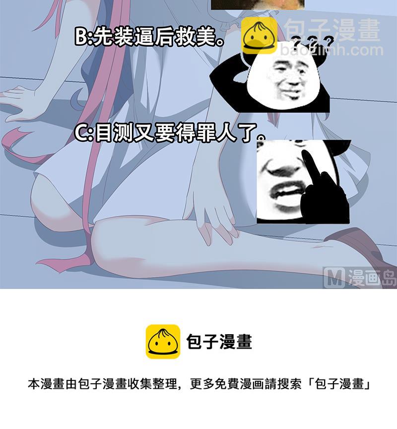 都是黑絲惹的禍 - 第二季 第107話 五美鍾婉 - 6