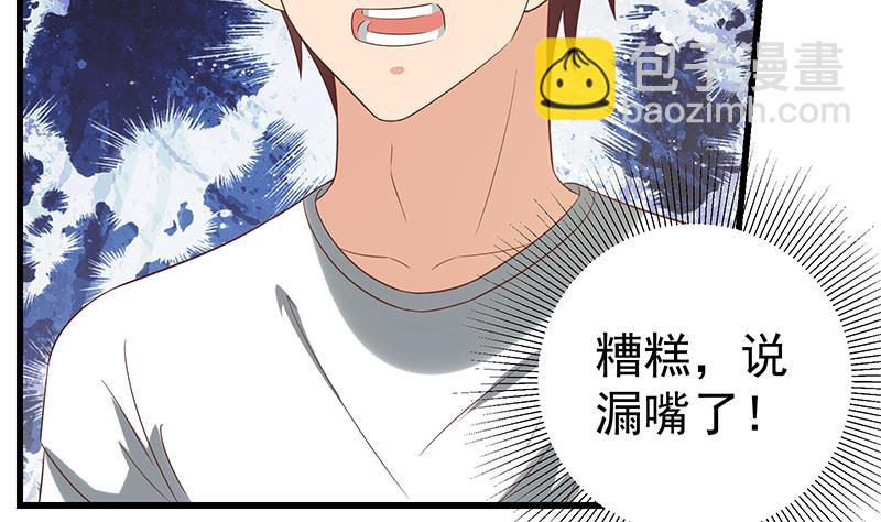 都是黑絲惹的禍 - 第二季 第111話 和奈姐賓館避雨 - 7