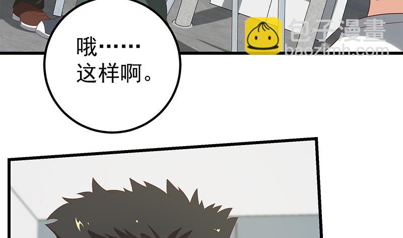 都是黑絲惹的禍 - 第二季 第111話 和奈姐賓館避雨 - 3