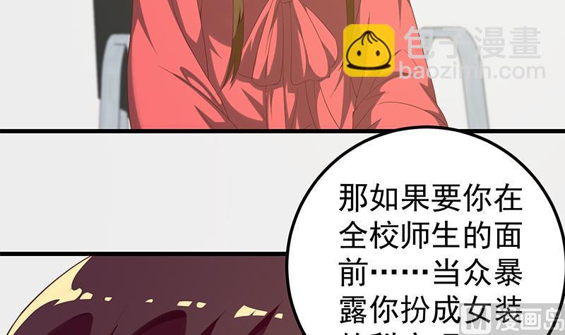 都是黑絲惹的禍 - 第二季 第111話 和奈姐賓館避雨 - 2