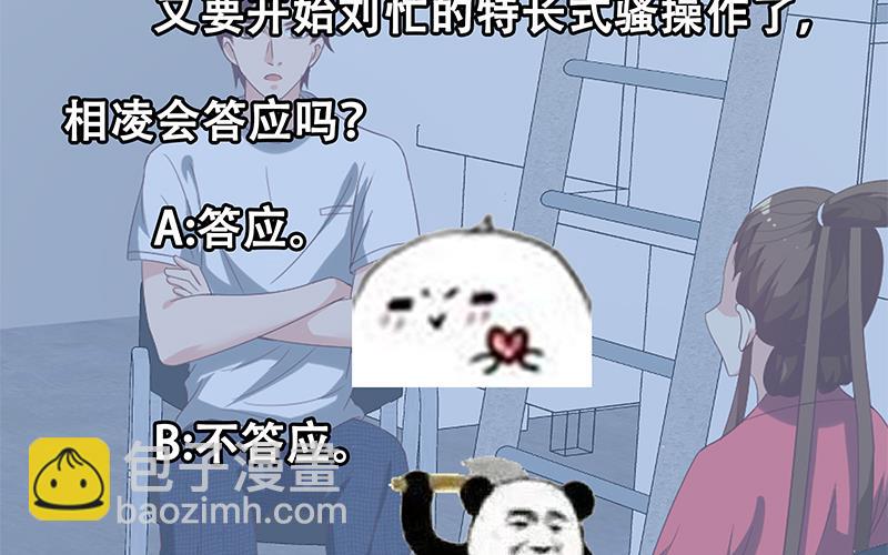 都是黑絲惹的禍 - 第二季 第111話 和奈姐賓館避雨 - 2