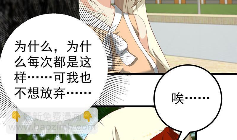 都是黑絲惹的禍 - 第二季 第113話 奈姐的暗示 - 7